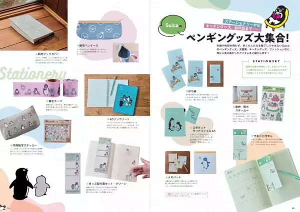 「付録はマシュマロシール100種以上！『Suicaのペンギンファンブック』8/3発売  ～〈Suicaのペンギン〉の魅力を凝縮した四半世紀の集大成～」の画像