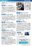 「運転者・管理者・経営者の“三方よし”を実現する自動点呼」の画像3