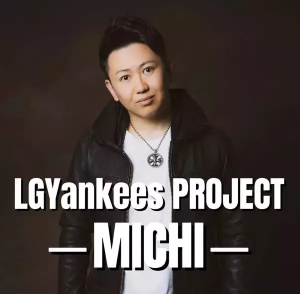「LGYankeesプロデュース！ボーカルオーディション開催！」の画像