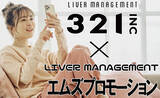 「LGYankeesプロデュース！ボーカルオーディション開催！」の画像4