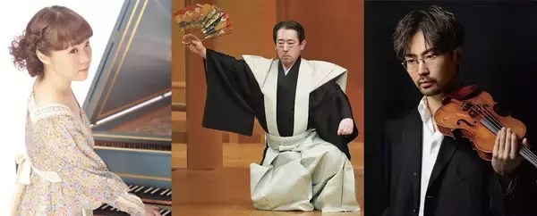 「【能×バロック音楽】　シテ方観世流梅若紀彰が西山まりえ（チェンバロ・ハープ）、崎谷直人（ヴァイオリン）と表現の可能性を探る！　「継 －つなぐ－』vol.1開催決定」の画像