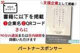 「Forbes JAPAN WOMEN AWARD初代受賞者が“女性の時間とキャリアの意思決定”を変える書籍を出版へ　DO株式会社がクラウドファンディングを開始」の画像2