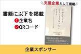 「Forbes JAPAN WOMEN AWARD初代受賞者が“女性の時間とキャリアの意思決定”を変える書籍を出版へ　DO株式会社がクラウドファンディングを開始」の画像4
