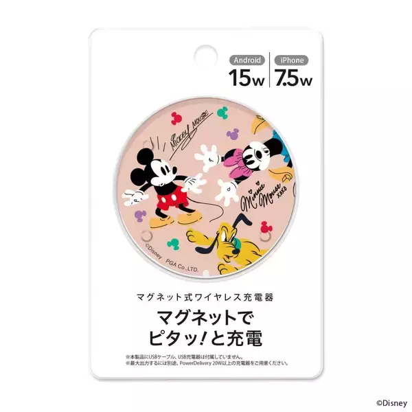 「ディズニーキャラクターデザインで“ピタッ”と簡単充電！最大15W対応マグネット式ワイヤレス充電器が登場」の画像