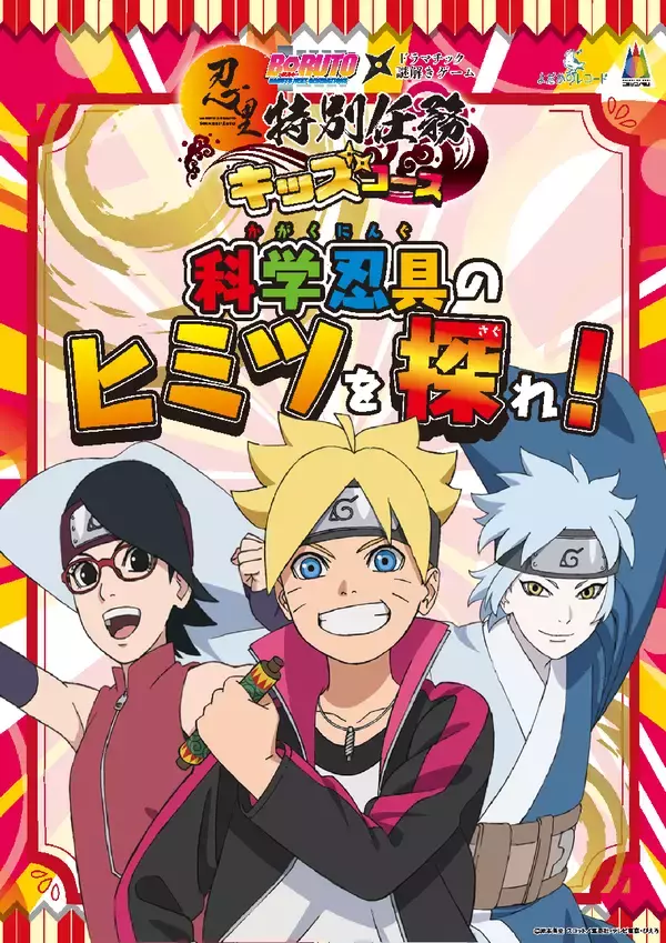 「ニジゲンノモリ×世界コスプレサミット『第3回 淡路島COSPLAY〜アワコス〜』ファミリー向け「キッズプログラム」を大幅拡充！忍者ごっこや無料撮影サービスを新たに実施」の画像