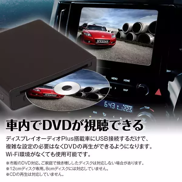 「MAXWINからトヨタやレクサス車の純正ディスプレイオーディオPlusに対応したDVDプレーヤー『DA-DVD03』が登場！」の画像