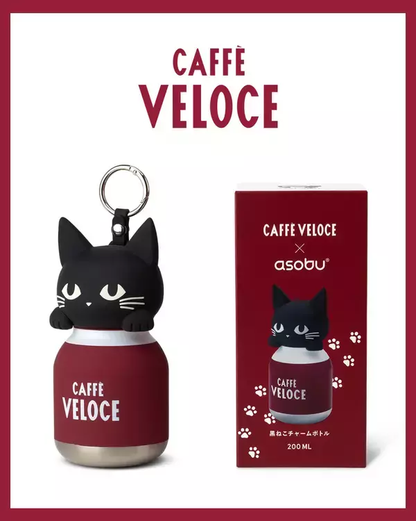 「カフェ・ベローチェの黒ねこがasobuのボトルに！asobu日本初のコラボアイテムを9月4日発売」の画像