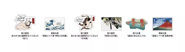 「来場者数3万人達成の「動き出す浮世絵展 HIROSHIMA」広島会場の会期は残りわずか！9月6日(日)まで！」の画像