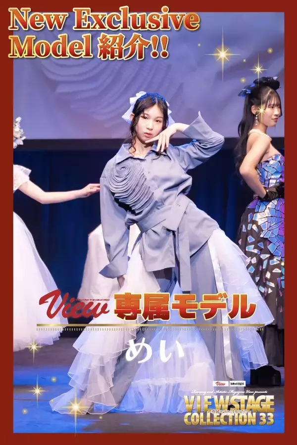 「憧れは、舞台で“本物の自信”になる。全国約350名が挑戦--VSC33@羽田空港にて6名の新専属モデル誕生」の画像