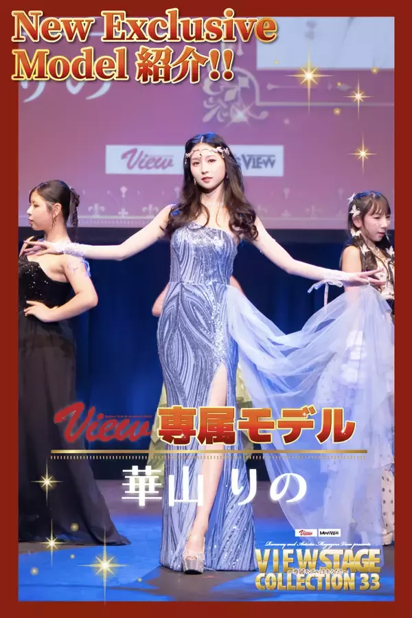 「憧れは、舞台で“本物の自信”になる。全国約350名が挑戦--VSC33@羽田空港にて6名の新専属モデル誕生」の画像