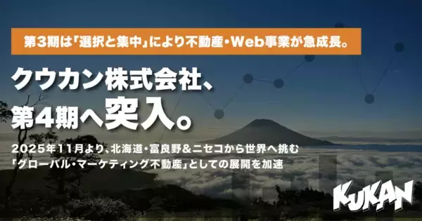 「【北海道・民泊の新時代】宿泊税導入に伴う「運営の複雑化」を解決するパートナーへ」の画像