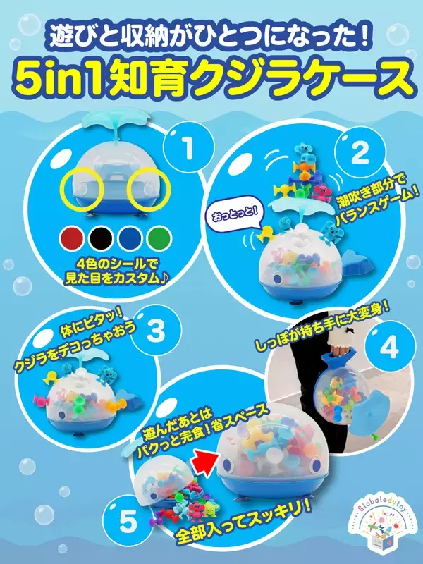 「43個のパーツが一瞬で消える！出荷数 累計12万個を突破した人気知育玩具「くっつき虫」　子どもが自ら“捕食”させるクジラ型パッケージが誕生！」の画像