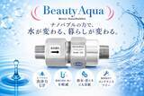 「ESG認証取得を起点に、建物長寿命化事業を本格展開ー「環境×健康×建物保護」の共創モデルを推進ー」の画像3