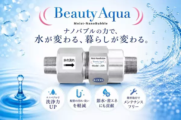 「ESG認証取得を起点に、建物長寿命化事業を本格展開ー「環境×健康×建物保護」の共創モデルを推進ー」の画像