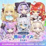 「VTuberプロジェクト「にゃんたじあ！」から職業ボイスが公式BOOTHにて販売開始！」の画像2