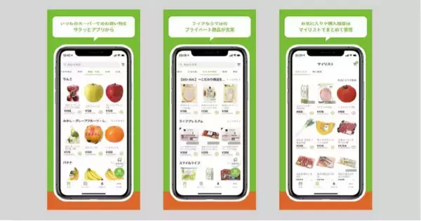 「ライフネットスーパー、GMOリサーチ＆AI実施の顧客満足度調査で総合ランキング第1位を獲得！」の画像