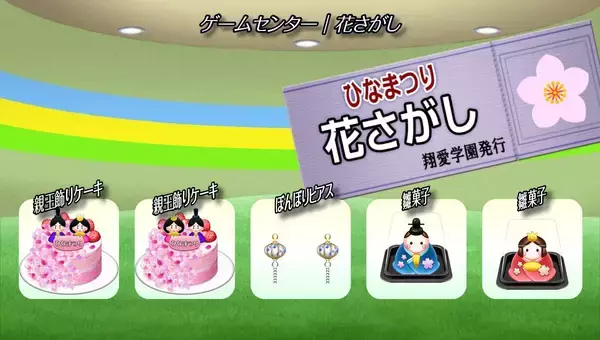 「学園生活コミュニティ「キャラフレ」｜『ひなまつりイベント』のお知らせ」の画像