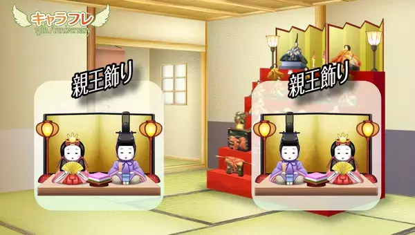 「学園生活コミュニティ「キャラフレ」｜『ひなまつりイベント』のお知らせ」の画像