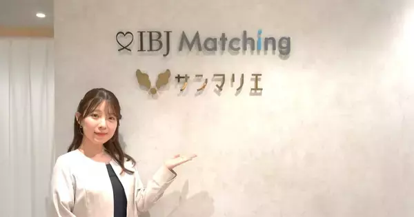 【新宿に新たな婚活拠点が誕生】創業45周年の結婚相談所サンマリエ、「新宿サロン」を2026年4月25日にグランドオープン