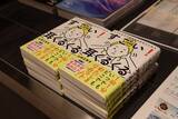 「1回1分、耳をくるくる回すだけ心と体を整える新習慣を提案する書籍　『ココロもカラダもみるみるととのう すごい！耳くるくる』発売」の画像3