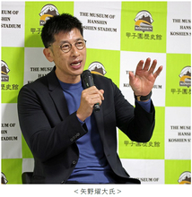 スポーツニッポン新聞社×甲子園歴史館 特別企画阪神タイガース元監督・矢野燿大（やのあきひろ）氏のトークショーを7月5日（日）に開催！