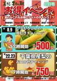 「「最後の寄り道は、おいしい思い出。」『夏休みイベント＆ご褒美スイーツフェア』を開催」の画像3