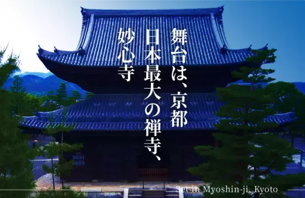 「京都の妙心寺でライトアップイベント12/15～25開催　世界で唯一の光彫りアーティストゆるかわふうとコラボ」の画像
