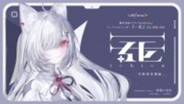 歌声合成ソフト「VoiSona」の新規ボイスライブラリ　「一花(CV：宗谷いちか)」が販売決定！限定パッケージ(完全受注生産)の予約開始！