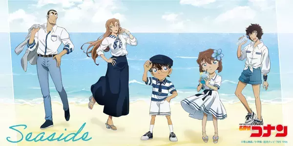 TVアニメ「名探偵コナン」のキャラクターがシーサイドスタイルのファッションに！新規描き下ろし『Seaside』シリーズが新登場！