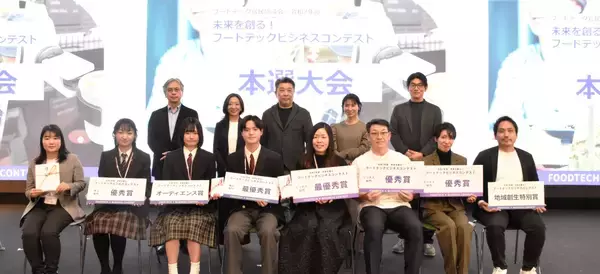 フードテック官民協議会「令和7年度 未来を創る！フードテックビジネスコンテスト」フードテックビジネスアイデアが集結　『本選大会』2月13日(金)開催結果のご報告