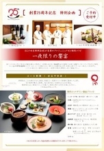 おかげ様でまるや本店は25周年を迎えます　2026年は1年を通して様々な25周年企画を開催