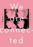 「令和の最先端シスターフッド・コミック『We are connected』3月30日発売」の画像1