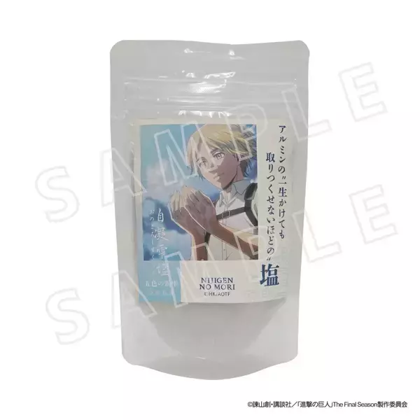 「本日から！進撃の巨人　ジャン・キルシュタインの誕生日を淡路島で祝おう！TVアニメ『進撃の巨人』×ニジゲンノモリ コラボイベント「ジャンバースデイ記念オリジナルステッカー」」の画像