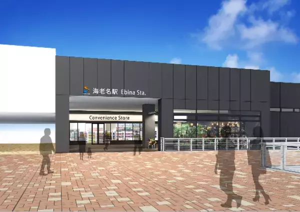 安全対策とサービスの向上に総額160億円【相模鉄道・相鉄バス】