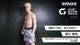 「国内最高峰の格闘技団体「RIZIN」初参戦！今注目の的となっているファイター濱口奏琉選手の独占インタビュー記事公開！」の画像1