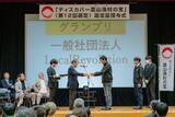 「地域の活性化や所得向上につながる農山漁村の取組事例を募集 『ディスカバー農山漁村（むら）の宝』募集開始」の画像4