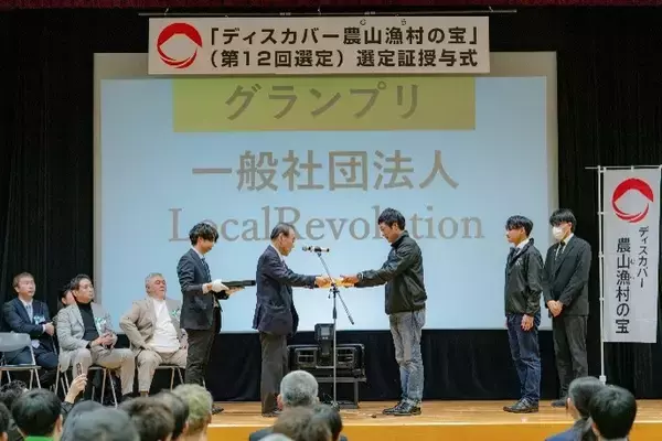 「地域の活性化や所得向上につながる農山漁村の取組事例を募集 『ディスカバー農山漁村（むら）の宝』募集開始」の画像
