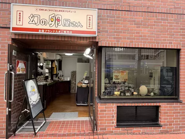 品揃え世界一！ブランドたまご販売店「幻の卵屋さん」が6/13に初の直営常設店をオープンします！