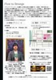 「広島出身アーティスト・川北輝が平和大通り沿いで24時間鑑賞できるアート個展を開催」の画像2