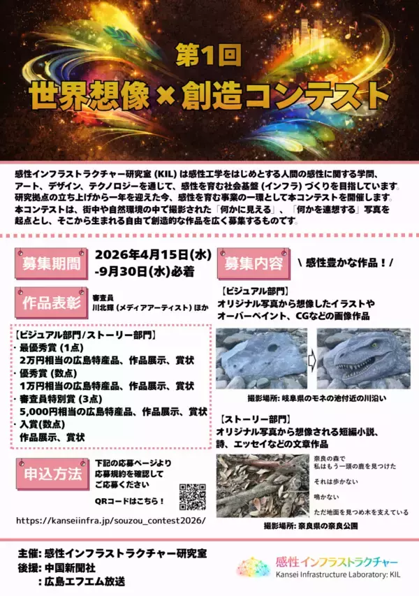 「広島出身アーティスト・川北輝が平和大通り沿いで24時間鑑賞できるアート個展を開催」の画像