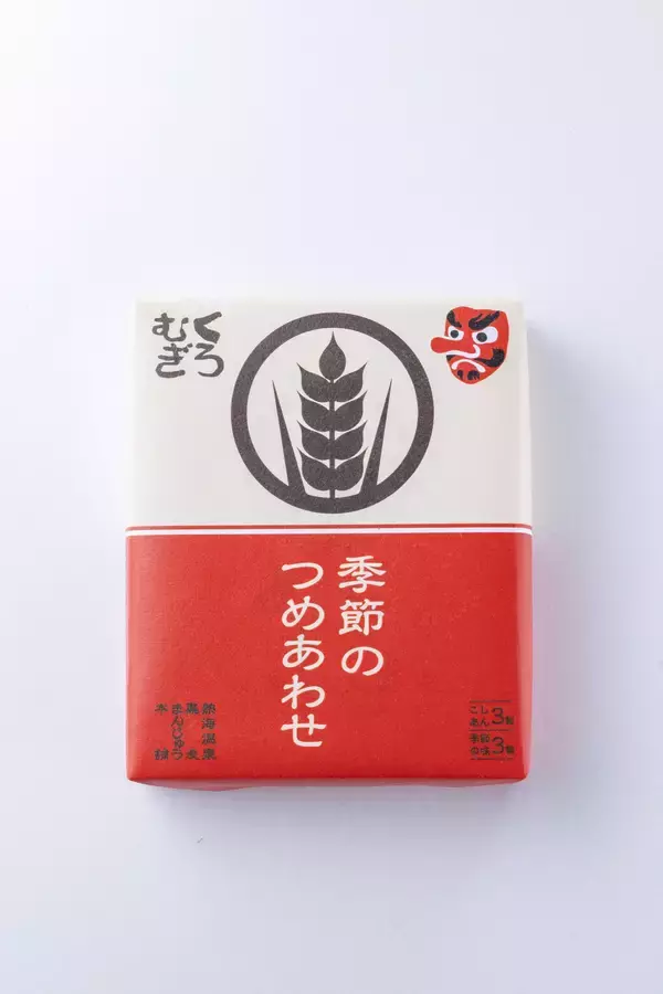 「暑い季節に食べてほしい熱海土産！黒麦まんじゅう本舗より、毎年大好評の、ほどよい甘さとしょっぱさの「塩まんじゅう」を7/3(金)より販売開始！」の画像