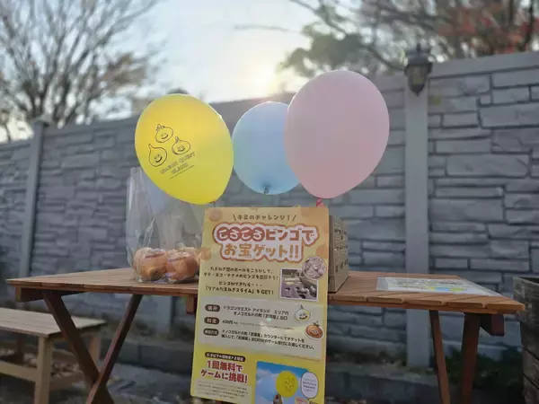 「まもなく始まる！今年最後の冒険でお宝ゲットを目指せ！はじめてのクエスト『キミのチャレンジ！ころころビンゴでお宝ゲット』」の画像