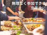 「忘年会を勤務時間扱いに｜昼のビュッフェ形式で給与・食事代・交通費を全額支給」の画像2