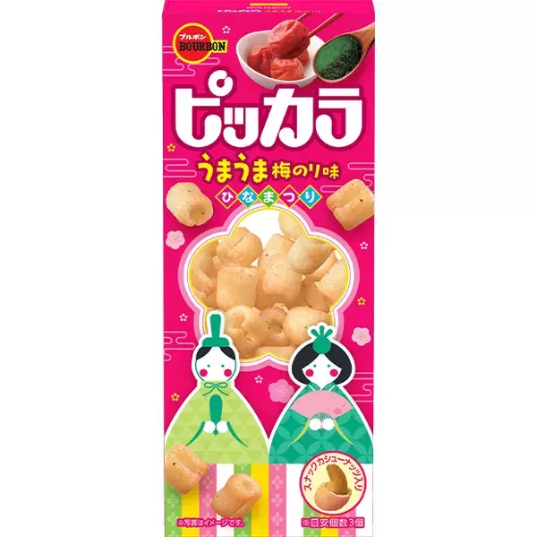 ブルボン、ライススナック“ピッカラ”“ピーパリ”に“ひなまつり”の特別な味わいの期間限定商品を1月13日(火)に新発売！