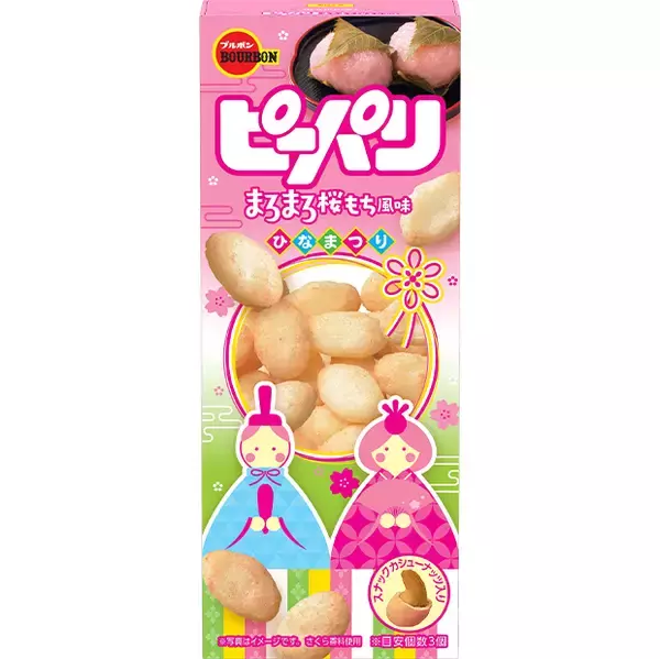 「ブルボン、ライススナック“ピッカラ”“ピーパリ”に“ひなまつり”の特別な味わいの期間限定商品を1月13日(火)に新発売！」の画像