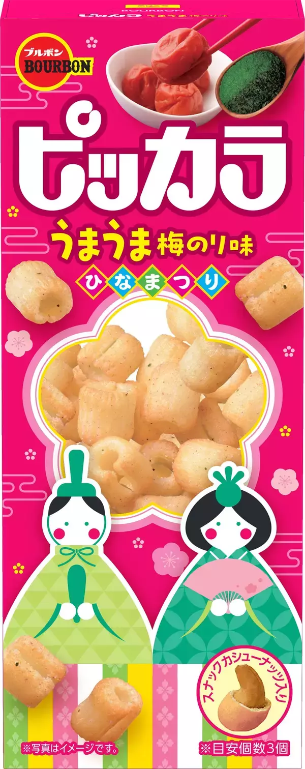「ブルボン、ライススナック“ピッカラ”“ピーパリ”に“ひなまつり”の特別な味わいの期間限定商品を1月13日(火)に新発売！」の画像