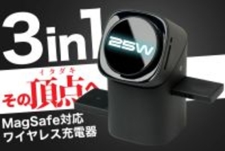 「電動トランスフォーム型」3-in-1充電器　1月16日よりCAMPFIREで超短期プロジェクト始動！～ 日本限定「JAPANBLACK」進化した冷却機構で、ワイヤレス充電の常識を塗り替える。 ～