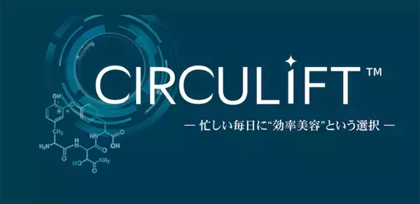新規機能食品原料「CIRCULIFT(TM)」4月上市　多忙な女性の「睡眠時間を美容」に変えるナイトビューティという新習慣
