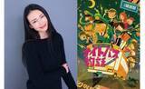 「女優・川崎亜美　カーアクションコメディを熱演！　舞台「ナイトバス物語」＠新宿シアタートップス　出演」の画像1