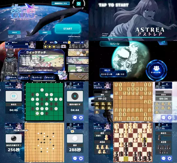 「この宇宙からボードゲームが集結！オンライン対戦ゲーム『GALAST(ギャラスト)』8月7日(金)より事前登録開始！」の画像